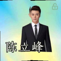 陈立峰
